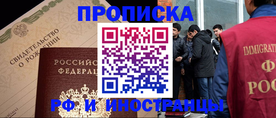 прописка ребенка в Соликамске