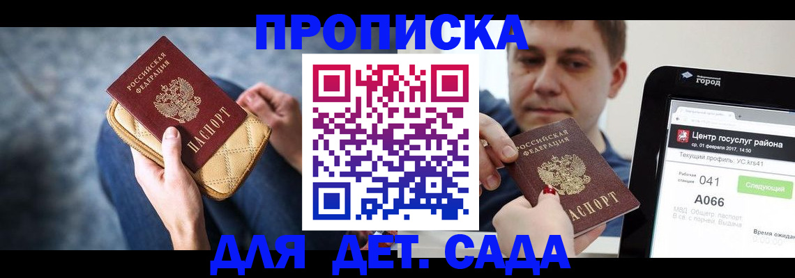 временная регистрация недорого в Соликамске