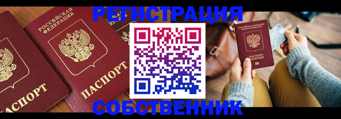 временная регистрация недорого в Соликамске